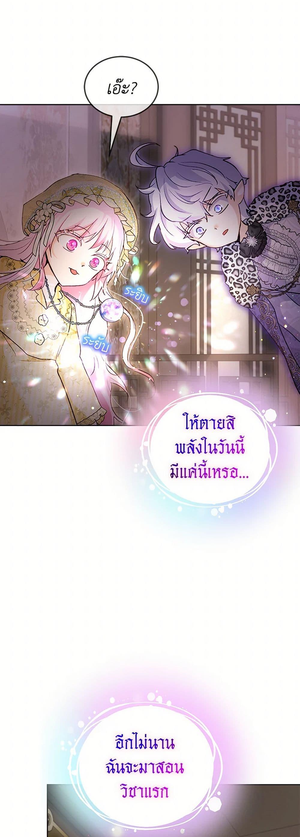 Manga-lc-com อ่านมังงะ อ่านการ์ตูน ออนไลน์ ฟรี I Was Reincarnated as a Baby Fox God ตอนที่ 1 2 3 4 5 6 7 8 9 10 11 12 13 14 ฟรี ไม่มีโฆษณา Manga-lc - อ่าน มังงะ อ่าน การ์ตูน ออนไลน์ อ่านมังงะ ฟรี