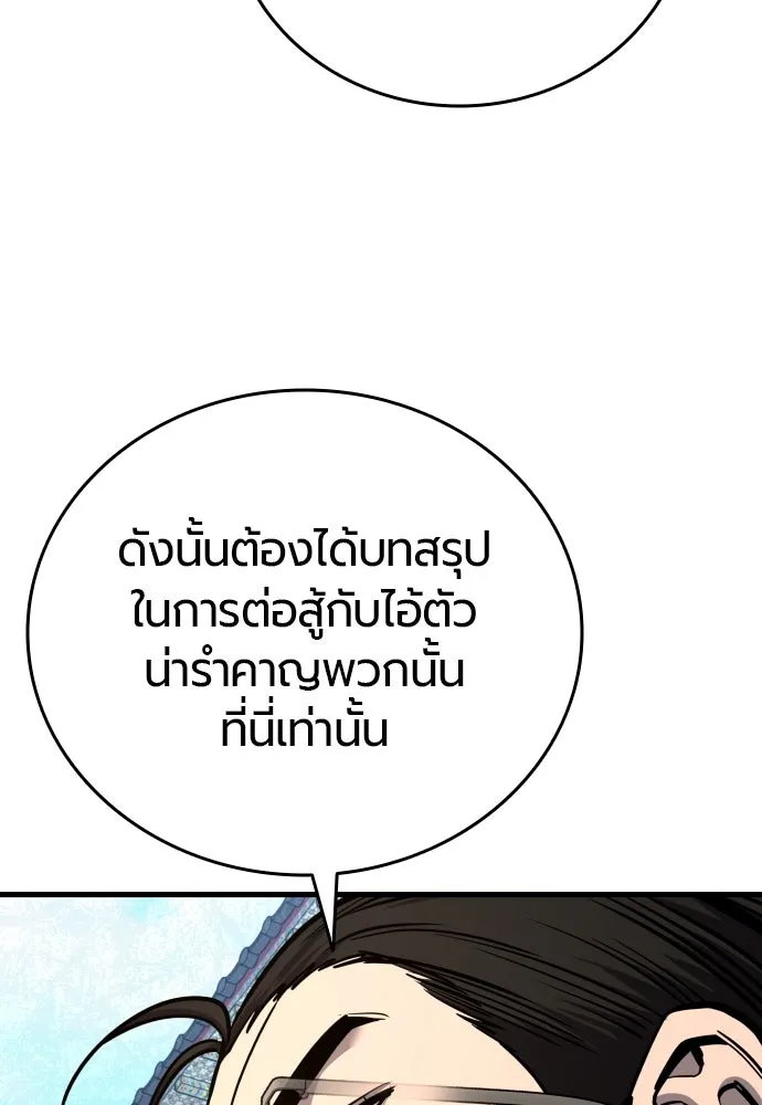 มือพิพากษา ตอนที่ 47 รูปที่ 115