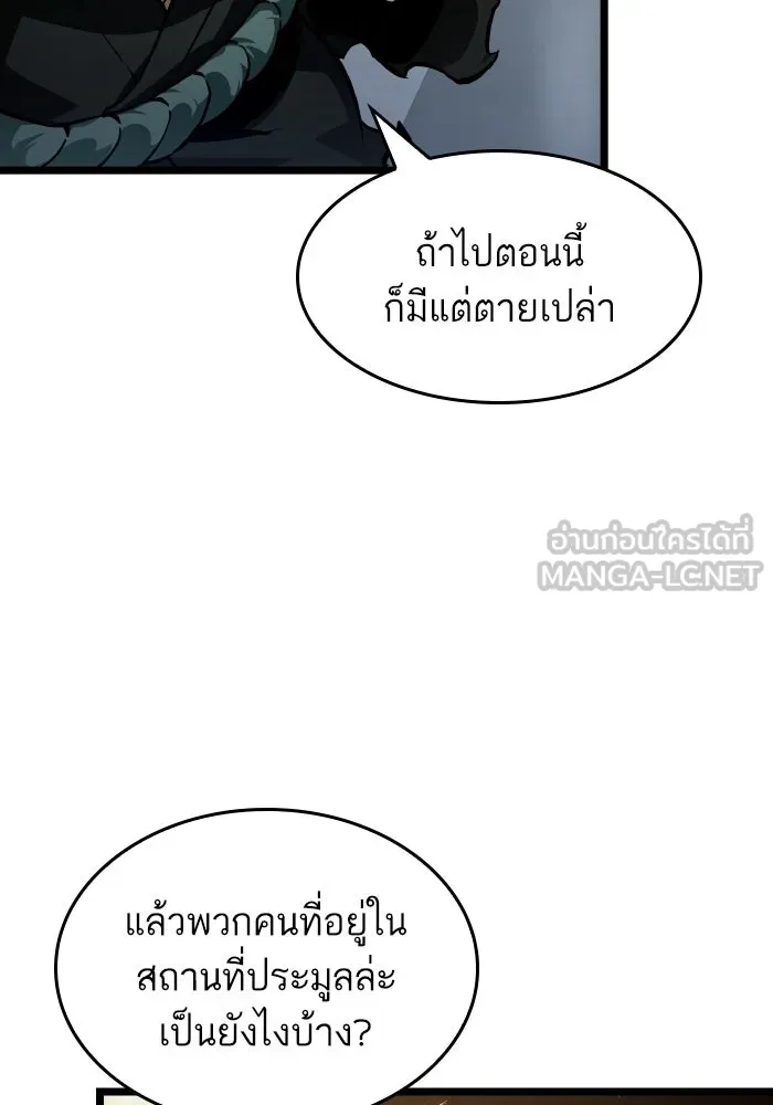 หลังวันสิ้นโลก ตอนที่ 204 รูปที่ 12