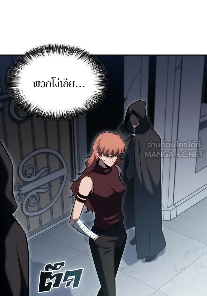 ผู้เล่นหน้าใหม่เลเวลแมกซ์ ตอนที่ 82 งานฉลองที่มีแสงจันทร์ (2) รูปที่ 141