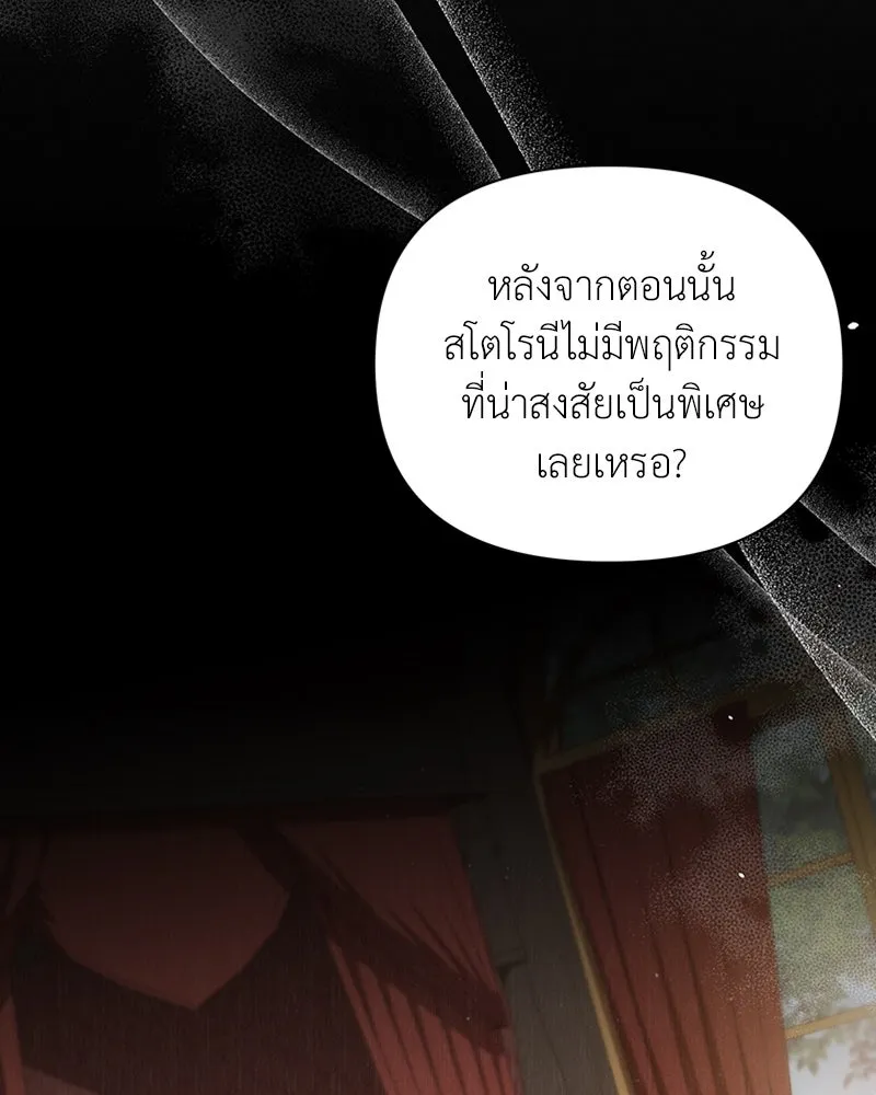 โอ้ ศัตรูที่รัก ตอนที่ 58 รูปที่ 64