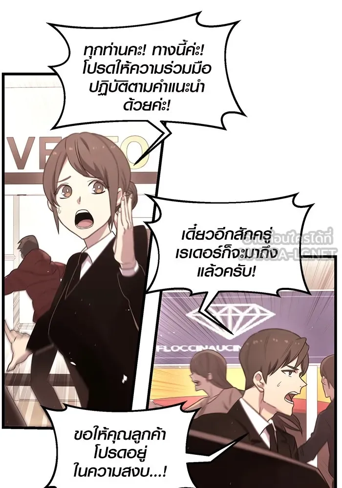 พลิกชะตาคว้าไอเทมระดับเทพ ตอนที่ 22 รูปที่ 24