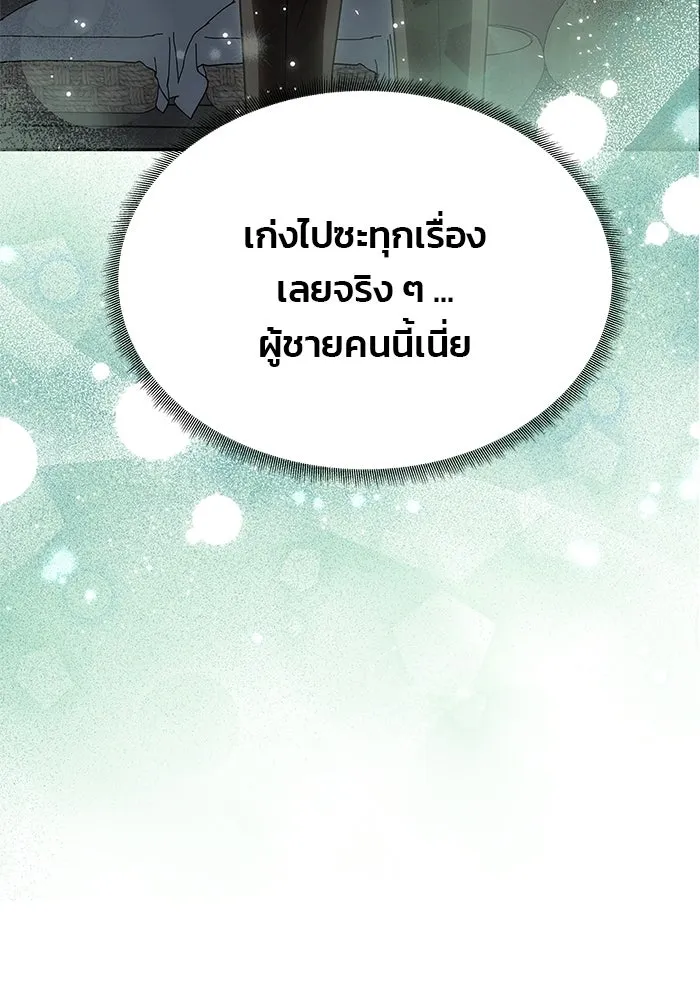 เกมรักจับสามี ตอนที่ 75 รูปที่ 73