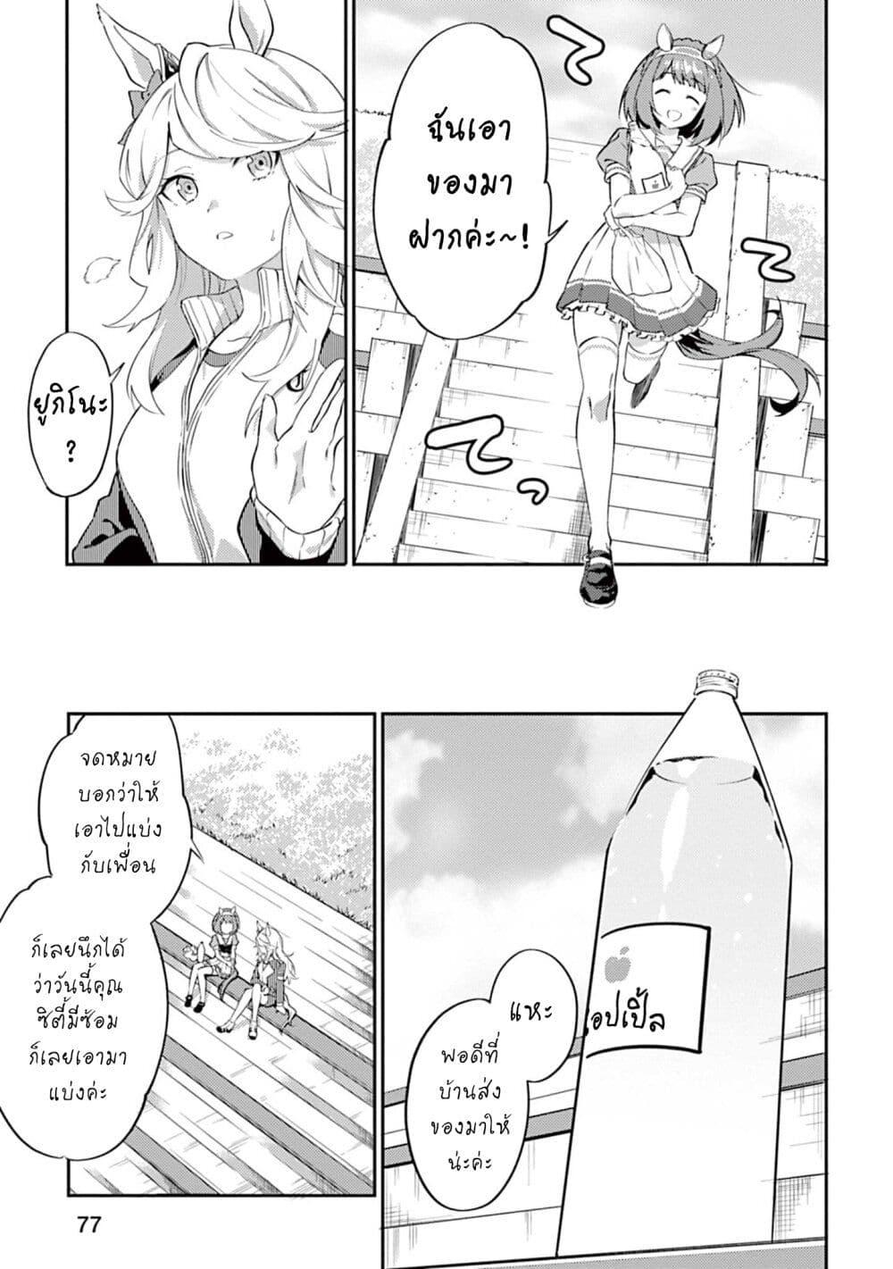 Manga-lc-com อ่านมังงะ อ่านการ์ตูน ออนไลน์ ฟรี Uma Musume – Pretty Derby Uma Musumeshi ตอนที่ 1 2 3 4 5 6 7 8 9 10 11 12 13 14 ฟรี ไม่มีโฆษณา Manga-lc - อ่าน มังงะ อ่าน การ์ตูน ออนไลน์ อ่านมังงะ ฟรี