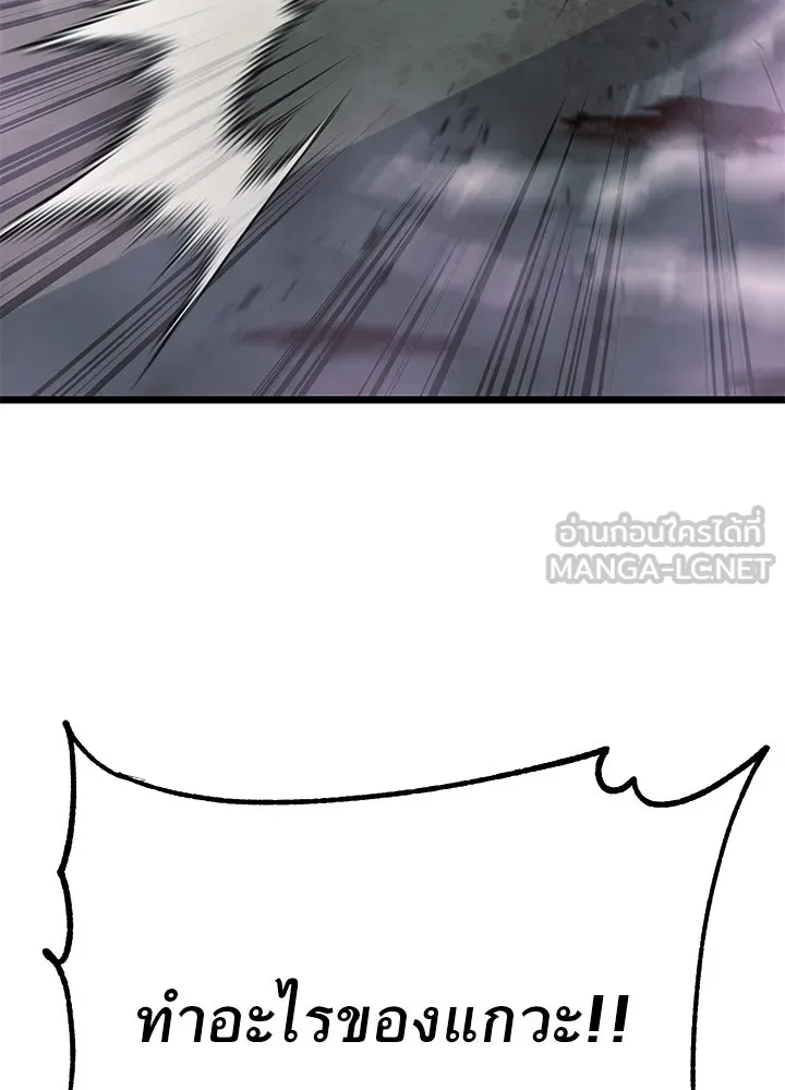 ราชาลานประลอง ตอนที่ 61 รูปที่ 57