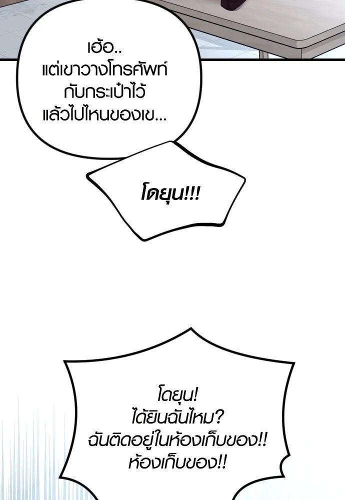 รักกันคนละครึ่งทาง ตอนที่ 30 รูปที่ 103