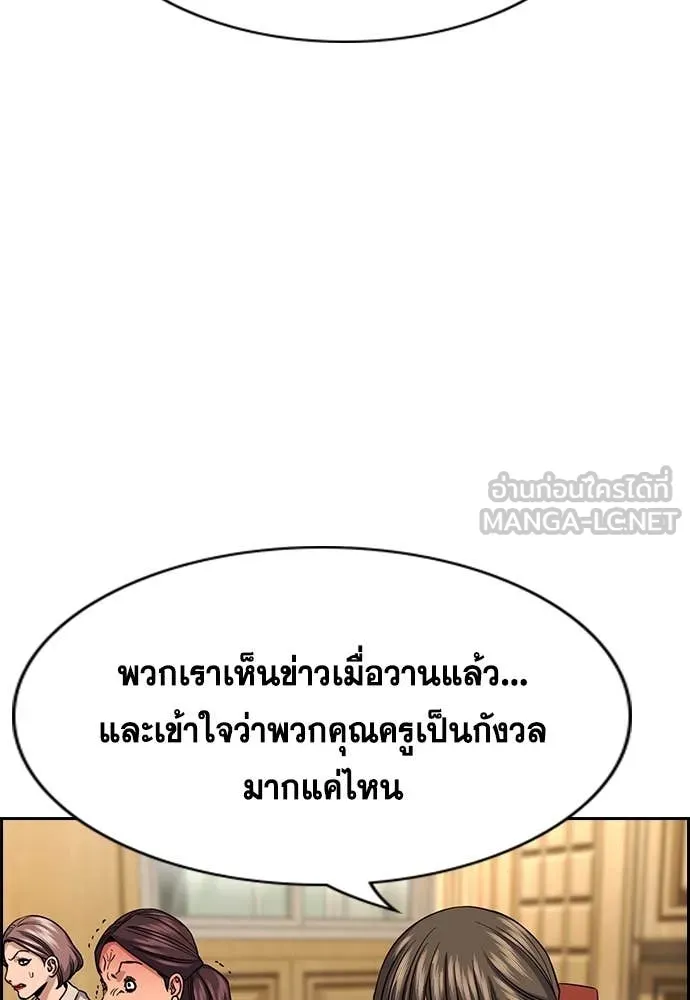 การศึกษาที่แท้จริง ตอนที่ 240 รูปที่ 73