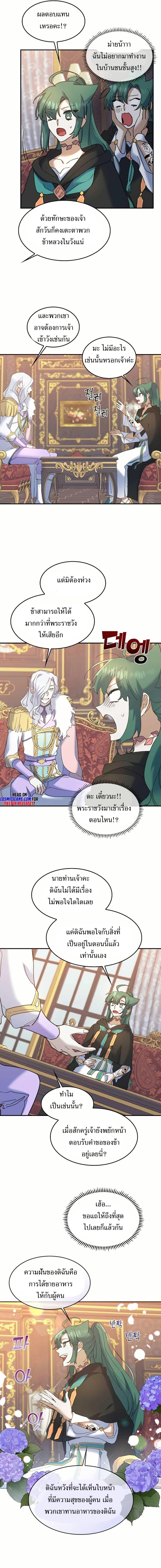 Manga-lc-com อ่านมังงะ อ่านการ์ตูน ออนไลน์ ฟรี Cooking Wizard ตอนที่ 1 2 3 4 5 6 7 8 9 10 11 12 13 14 ฟรี ไม่มีโฆษณา Manga-lc - อ่าน มังงะ อ่าน การ์ตูน ออนไลน์ อ่านมังงะ ฟรี