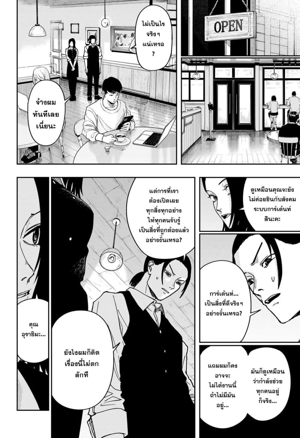 Manga-lc-com อ่านมังงะ อ่านการ์ตูน ออนไลน์ ฟรี War of the Adults ตอนที่ 1 2 3 4 5 6 7 8 9 10 11 12 13 14 ฟรี ไม่มีโฆษณา Manga-lc - อ่าน มังงะ อ่าน การ์ตูน ออนไลน์ อ่านมังงะ ฟรี