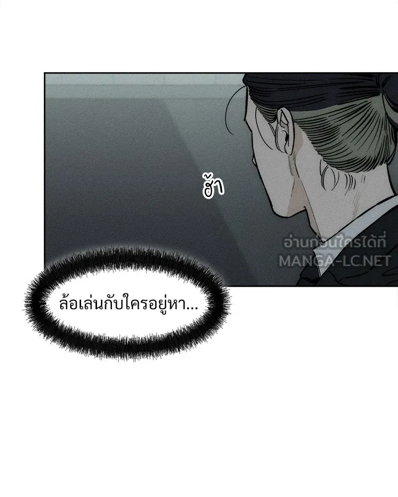 บุปผารุ่มราคะ ตอนที่ 52 รูปที่ 51