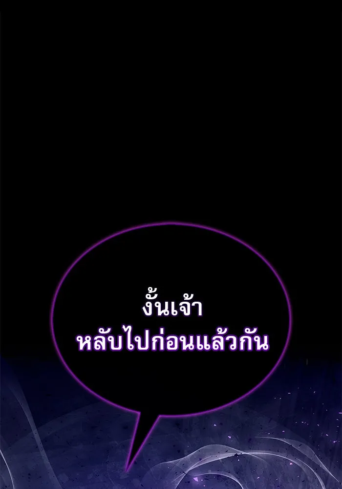 ผมไม่ได้เก่งอย่างที่คิด ตอนที่ 75 (จบซีซัน 1) รูปที่ 173