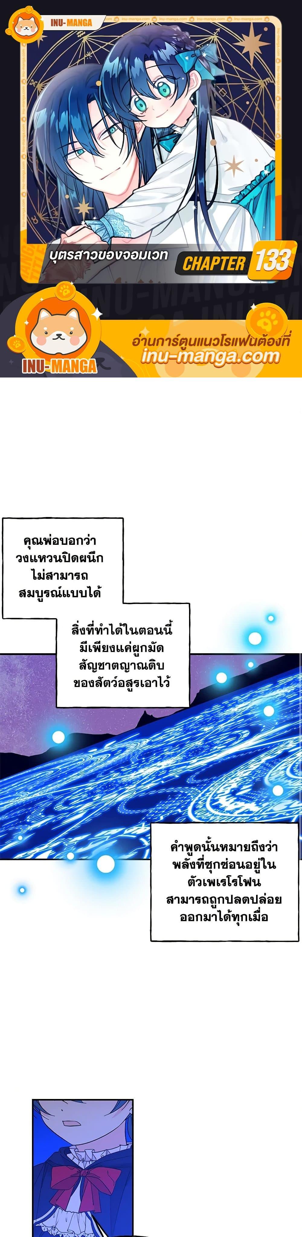 Manga-lc-com อ่านมังงะ อ่านการ์ตูน ออนไลน์ ฟรี Daughter of the Archmage ตอนที่ 1 2 3 4 5 6 7 8 9 10 11 12 13 14 ฟรี ไม่มีโฆษณา Manga-lc - อ่าน มังงะ อ่าน การ์ตูน ออนไลน์ อ่านมังงะ ฟรี