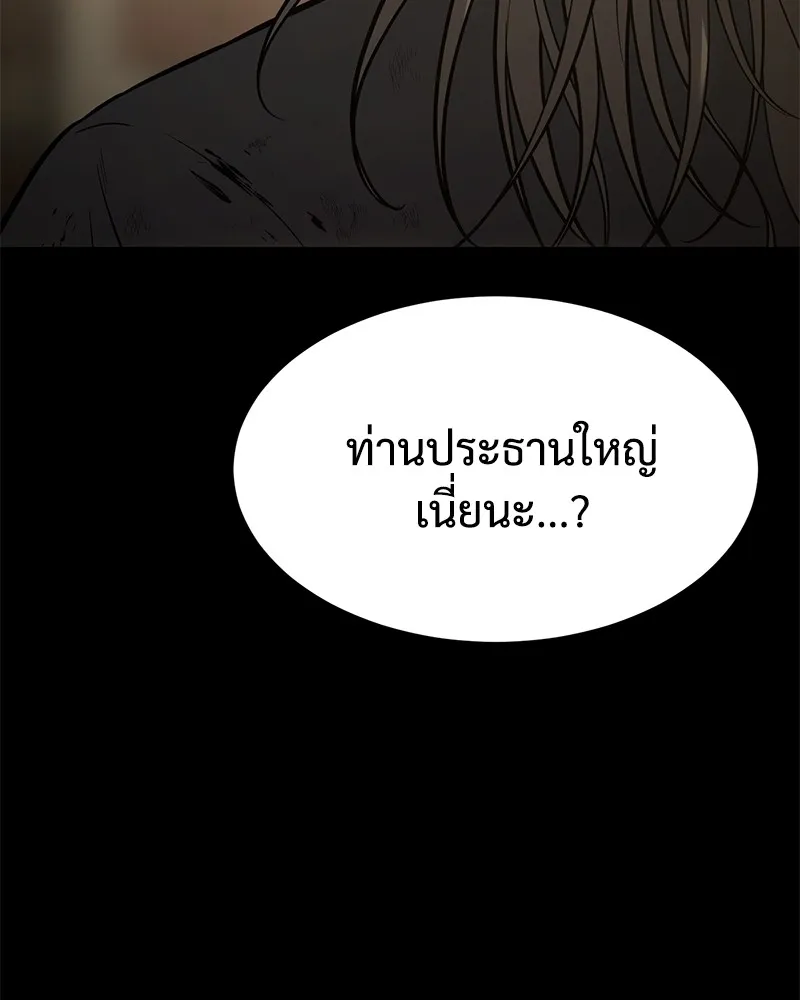 แบคXX ตอนที่ 71 รูปที่ 202