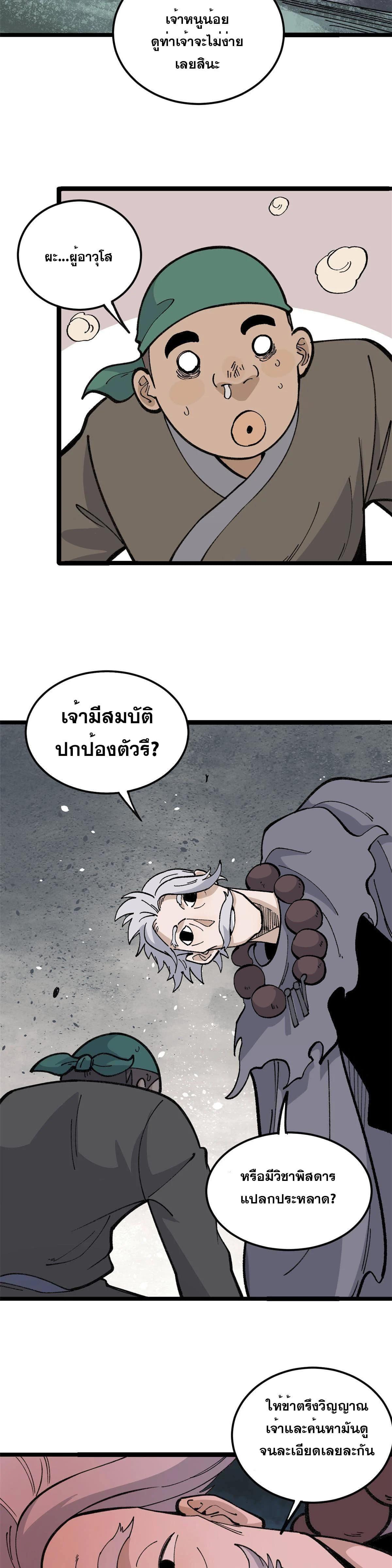 Manga-lc-com อ่านมังงะ อ่านการ์ตูน ออนไลน์ ฟรี All Hail the Sect Leader ตอนที่ 1 2 3 4 5 6 7 8 9 10 11 12 13 14 ฟรี ไม่มีโฆษณา Manga-lc - อ่าน มังงะ อ่าน การ์ตูน ออนไลน์ อ่านมังงะ ฟรี