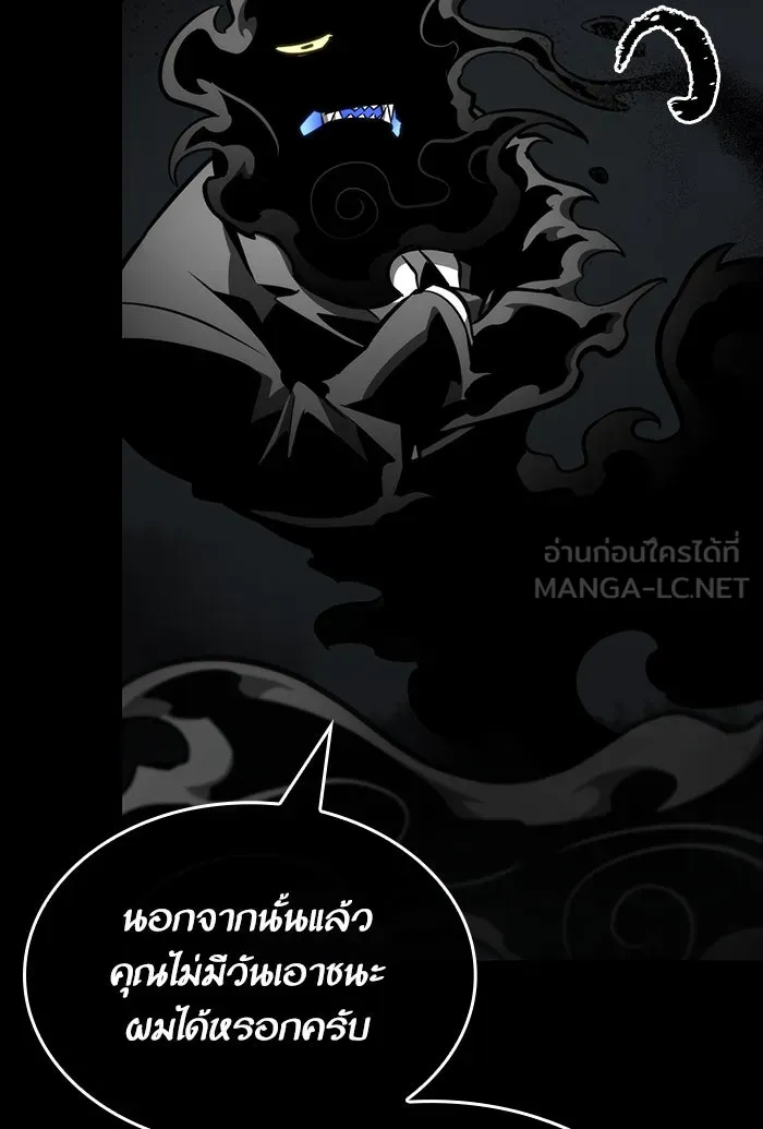 หลังวันสิ้นโลก ตอนที่ 6 รูปที่ 42