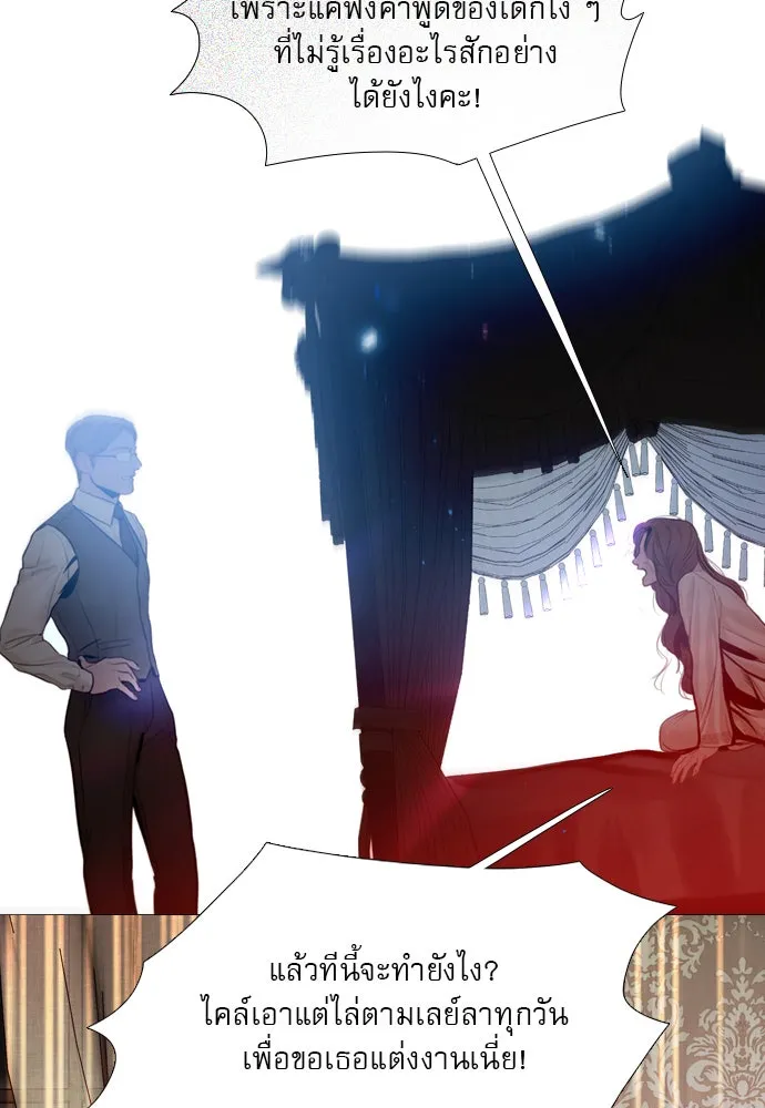 ถ้าไม่ร้อง ก็จงอ้อนวอนซะ ตอนที่ 44 รูปที่ 34