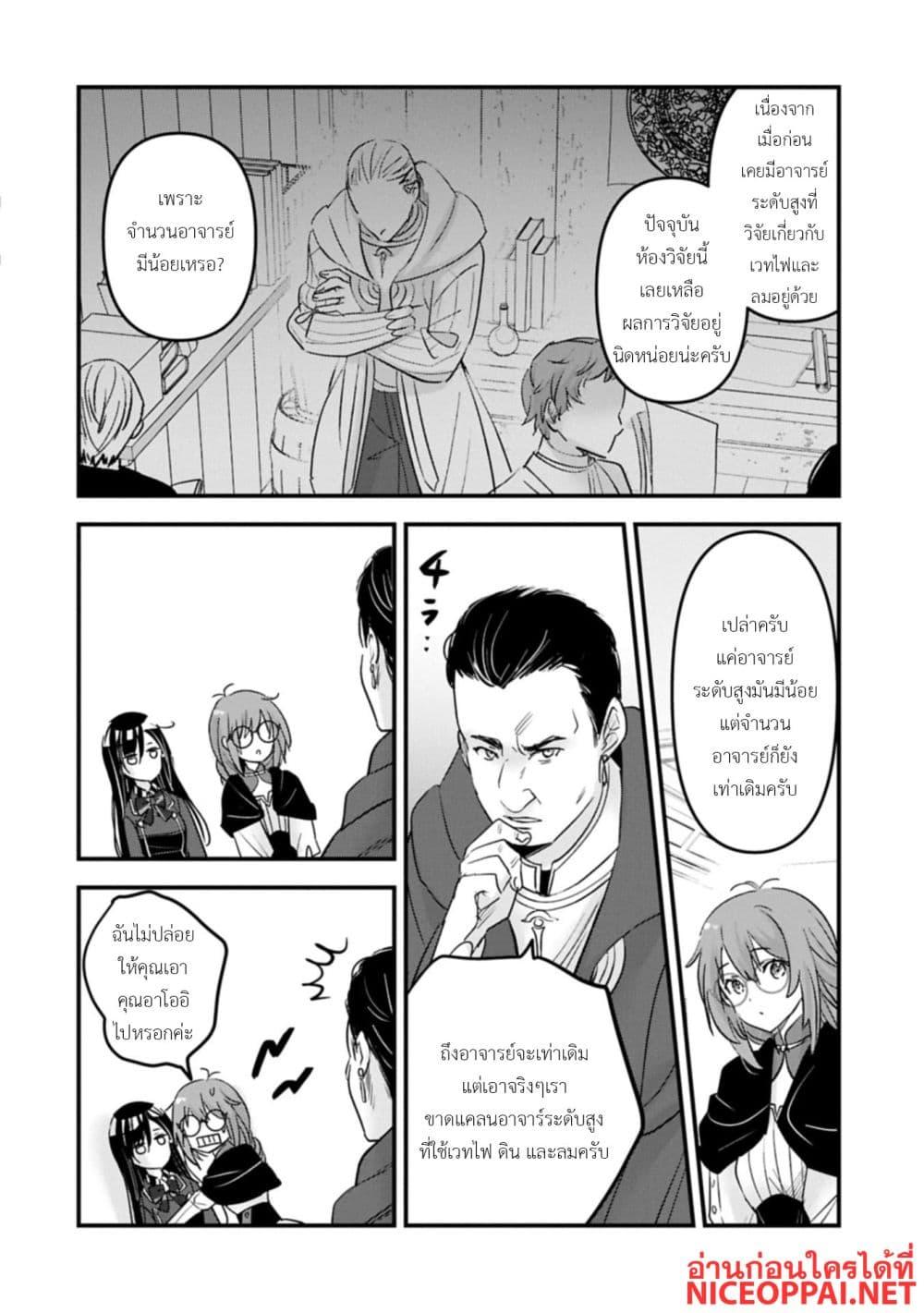 Manga-lc-com อ่านมังงะ อ่านการ์ตูน ออนไลน์ ฟรี I Was Transferred to Another World and Became a Teacher, but I’m Feared as a Witch Aoi-Sensei’s Academy Struggle Log ตอนที่ 1 2 3 4 5 6 7 8 9 10 11 12 13 14 ฟรี ไม่มีโฆษณา Manga-lc - อ่าน มังงะ อ่าน การ์ตูน ออนไลน์ อ่านมังงะ ฟรี