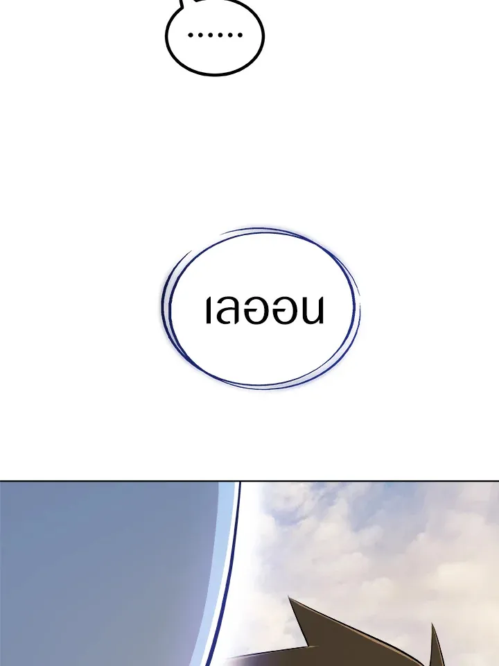 Overpowered Sword ตอนที่ ตอนที่ 123 รูปที่ 127