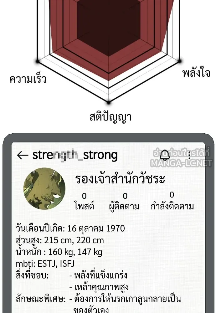 นักฆ่าย้อนวัย ตอนที่ รีวิว รูปที่ 99