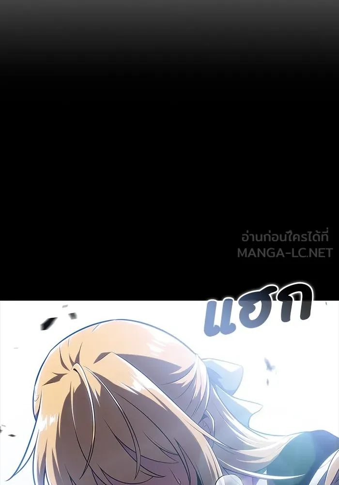 ผู้เล่นหน้าใหม่เลเวลแมกซ์ ตอนที่ 175 ยาชา (2) รูปที่ 78