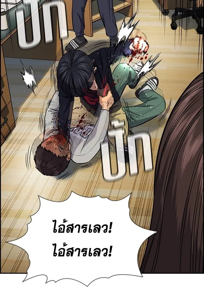 การศึกษาที่แท้จริง ตอนที่ 170 รูปที่ 115