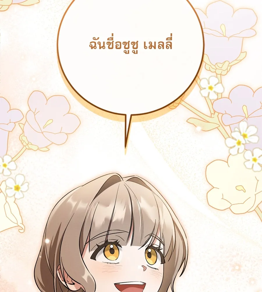 เรือนจำรัก ตอนที่ 7 รูปที่ 166