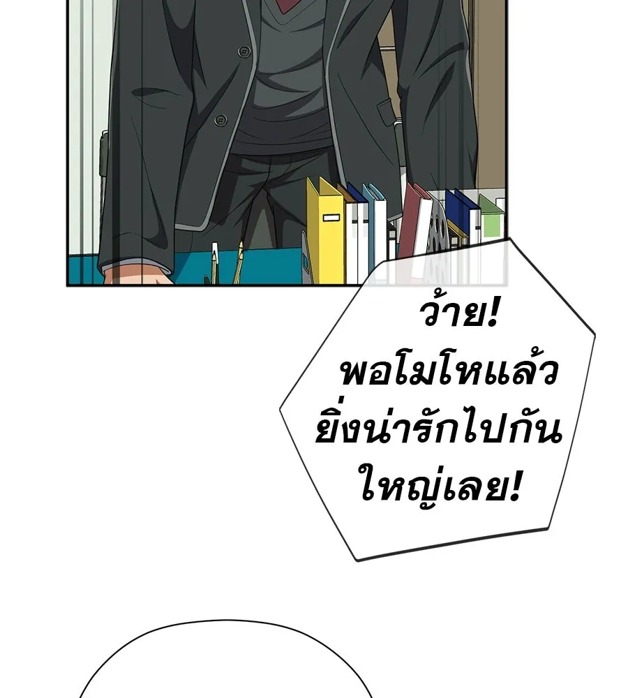 คอลเซ็นเตอร์เปลี่ยนชีวิต ตอนที่ 55 ปากพาซวย รูปที่ 200