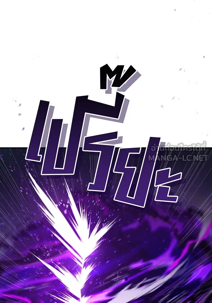 จอมเวทเกิดใหม่ในรอบ 66666 ปี ตอนที่ 88 รูปที่ 126