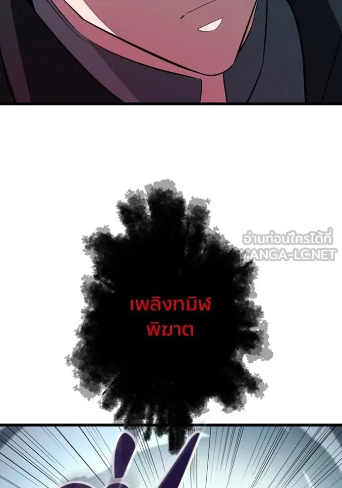 โคตรอาวุธลับ ตอนที่ 48 รูปที่ 66