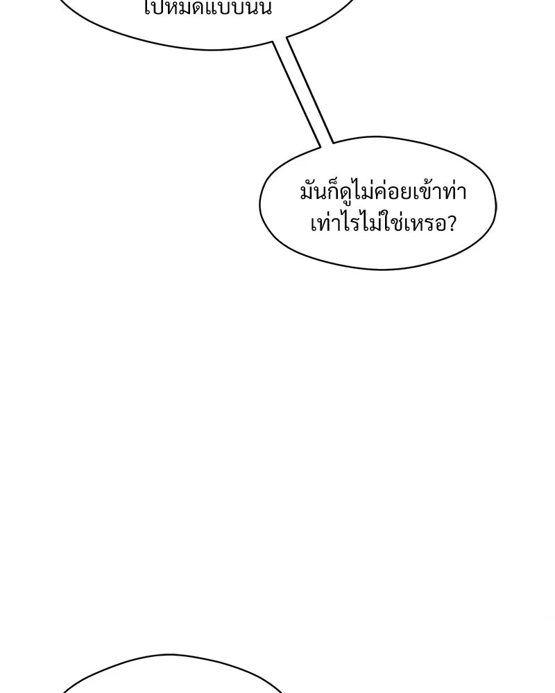 บุปผารุ่มราคะ ตอนที่ 13 รูปที่ 74