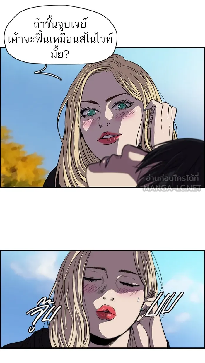 ปั่นสู้ฝันbrWind Breaker ตอนที่ 36 รูปที่ 27