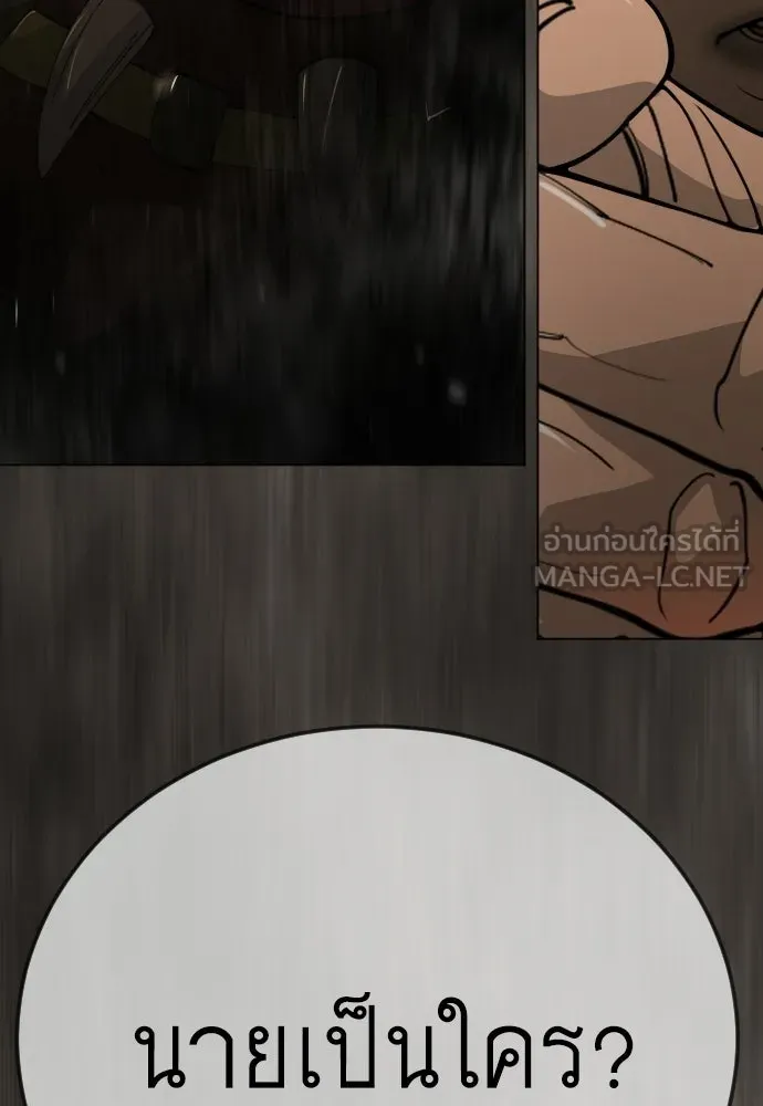 ยุคแห่งยอดมนุษย์ ตอนที่ 116 รูปที่ 84