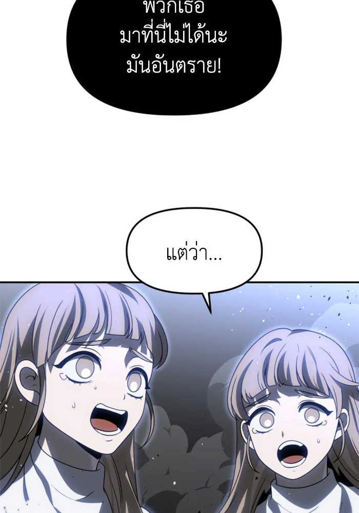 อดีตบอสหอคอย ตอนที่ 79 รูปที่ 155