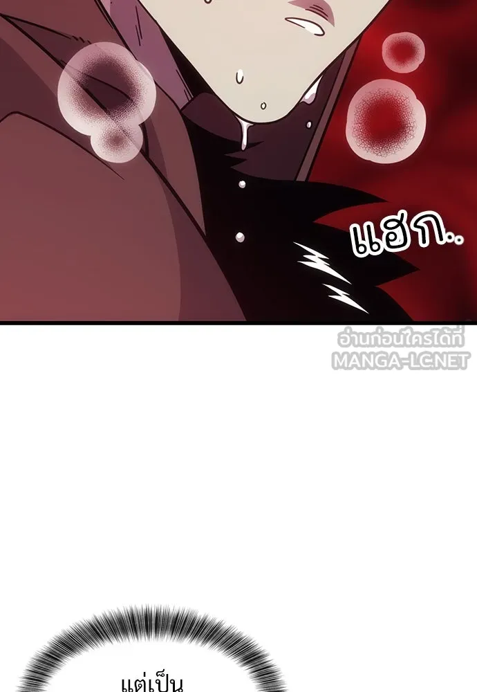 วิถีชาวนาของราชาปีศาจ ตอนที่ 2 รูปที่ 21