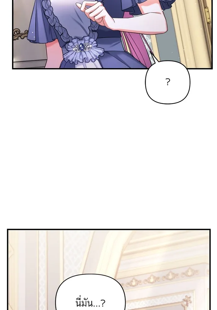 แด่ตัวละครโปรดที่ถูกทิ้ง ตอนที่ 72 รูปที่ 109