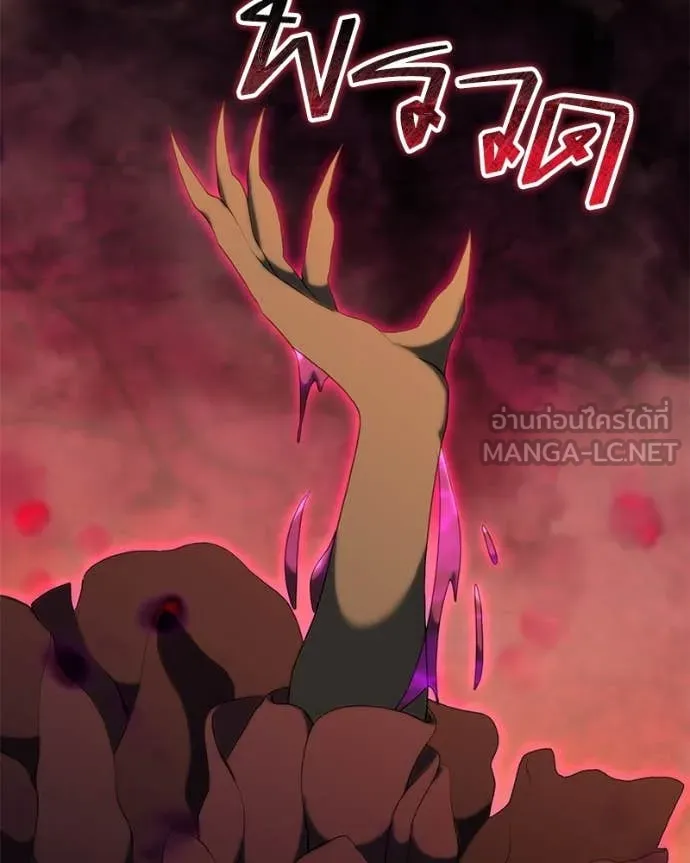 คนสวนโลกฮันเตอร์ ตอนที่ 74 รูปที่ 108