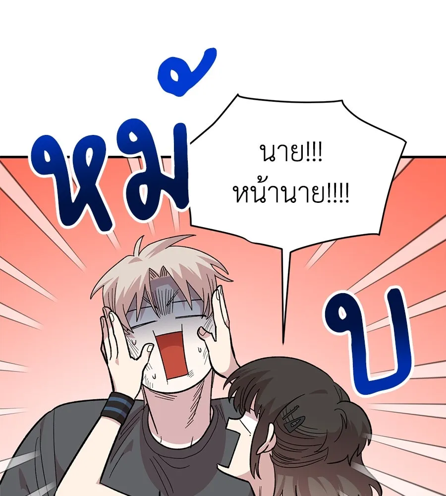 เพื่อนกันมันส์เกิน ตอนที่ 21 รูปที่ 134