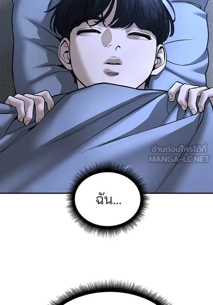 เลวฟาดเลว ตอนที่ 171 รูปที่ 131