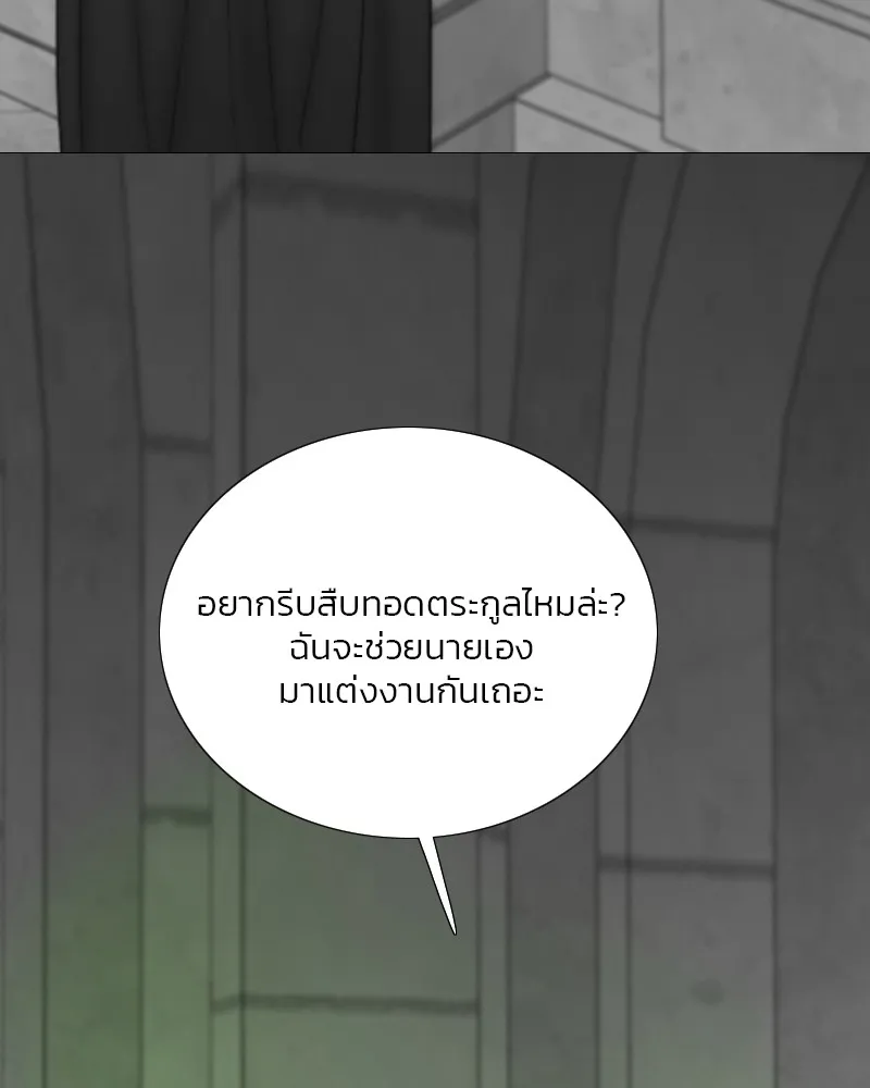 เซเรน่า ตอนที่ 79 รูปที่ 97