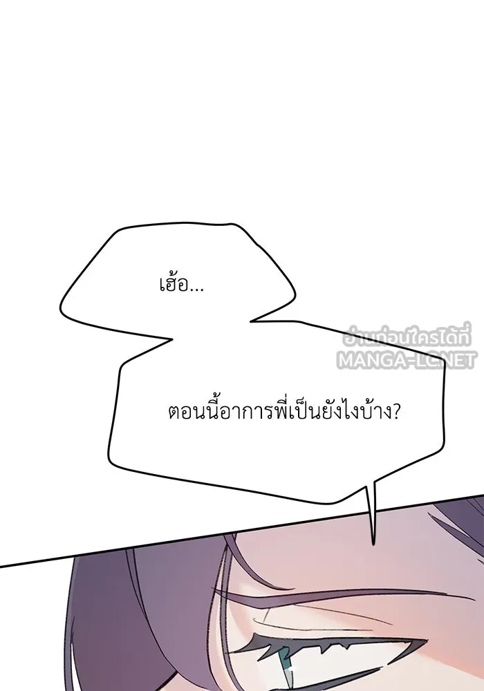 รักน้ำ รักปลา รักเธอนะ ตอนที่ 14 ปลากล้าหาญ รูปที่ 24