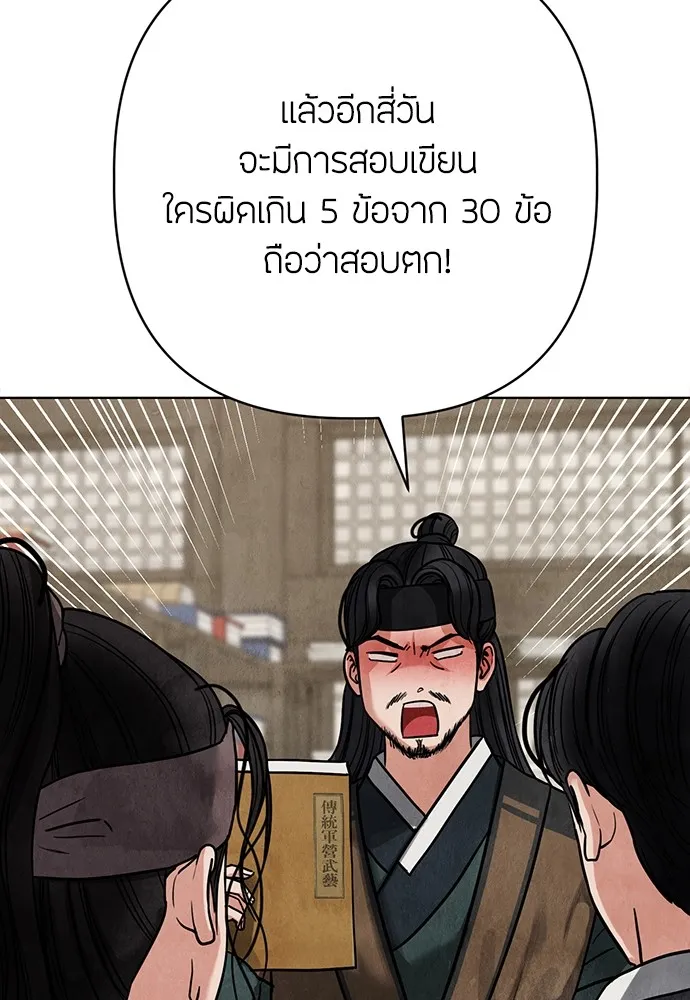 ความลับของสาวร่างทรง ตอนที่ 6 รูปที่ 74