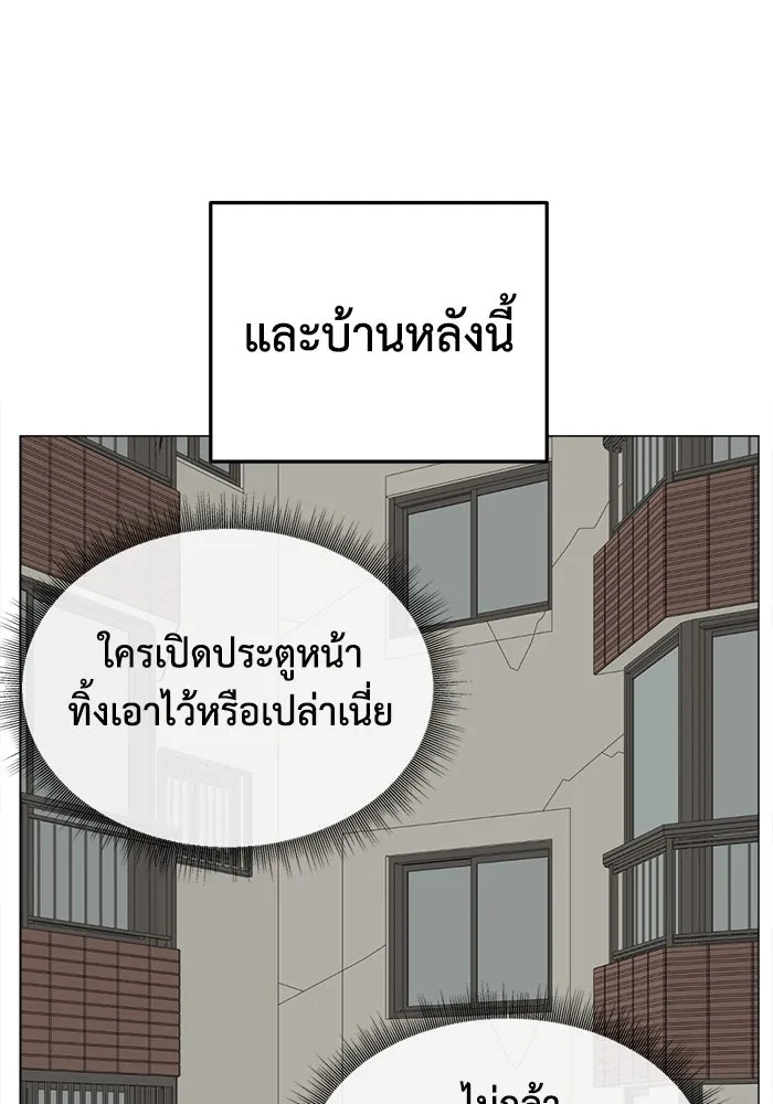 ช่วยเปลี่ยนฉันที ตอนที่ 330. ซีซัน 3 โคดกซู 2 รูปที่ 74