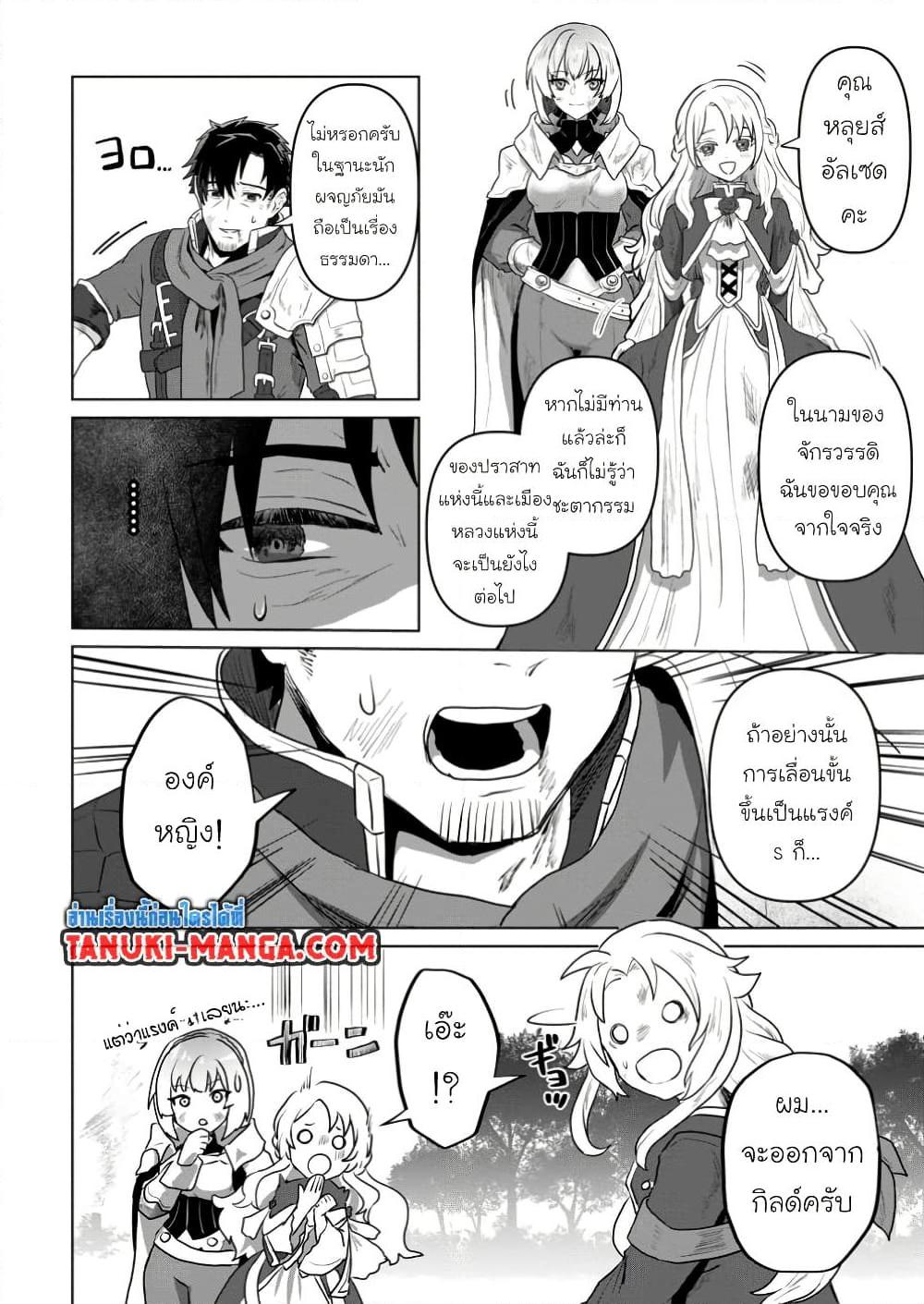 Manga-lc-com อ่านมังงะ อ่านการ์ตูน ออนไลน์ ฟรี Saiteihen no Ossan Boukensha ตอนที่ 1 2 3 4 5 6 7 8 9 10 11 12 13 14 ฟรี ไม่มีโฆษณา Manga-lc - อ่าน มังงะ อ่าน การ์ตูน ออนไลน์ อ่านมังงะ ฟรี