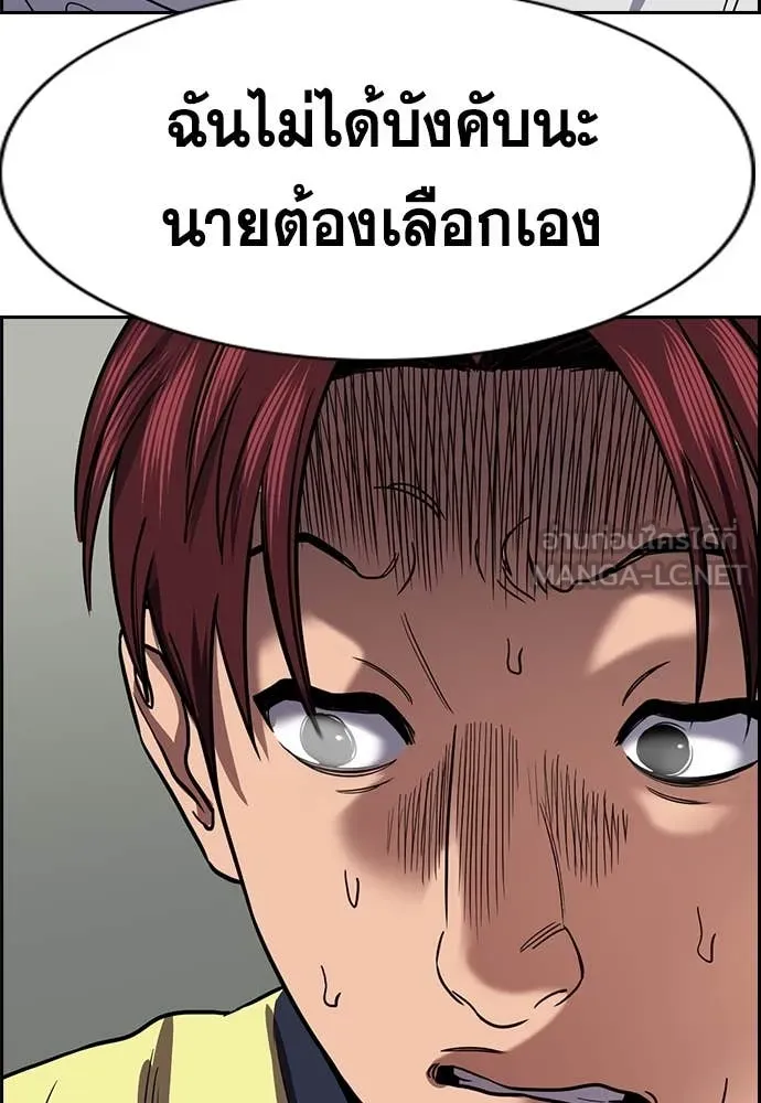 การศึกษาที่แท้จริง ตอนที่ 226 รูปที่ 103