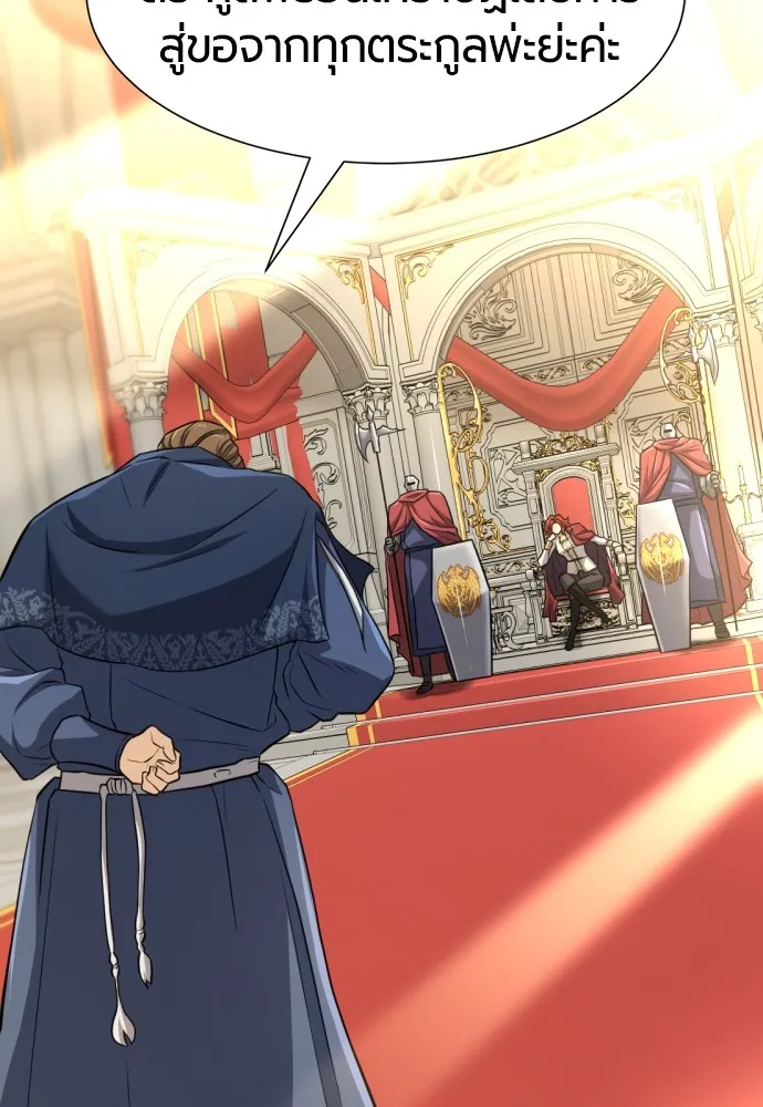 ยอดสถาปนิกผู้พิทักษ์อาณาจักร ตอนที่ 80 รูปที่ 68