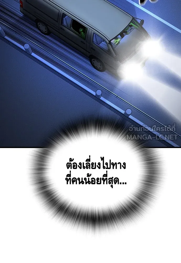 King Game ตอนที่ 65 มันสายไปแล้ว ไอ้โง่ รูปที่ 87