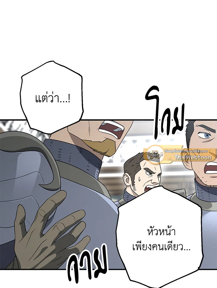 พลทหารโครงกระดูกผู้ม ตอนที่ 148 รูปที่ 86