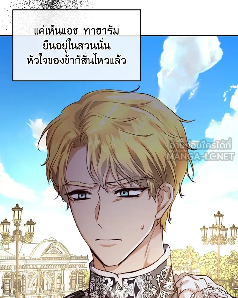 เจ้าหญิงคลั่งแห่งวังหลวง ตอนที่ 32 รูปที่ 63