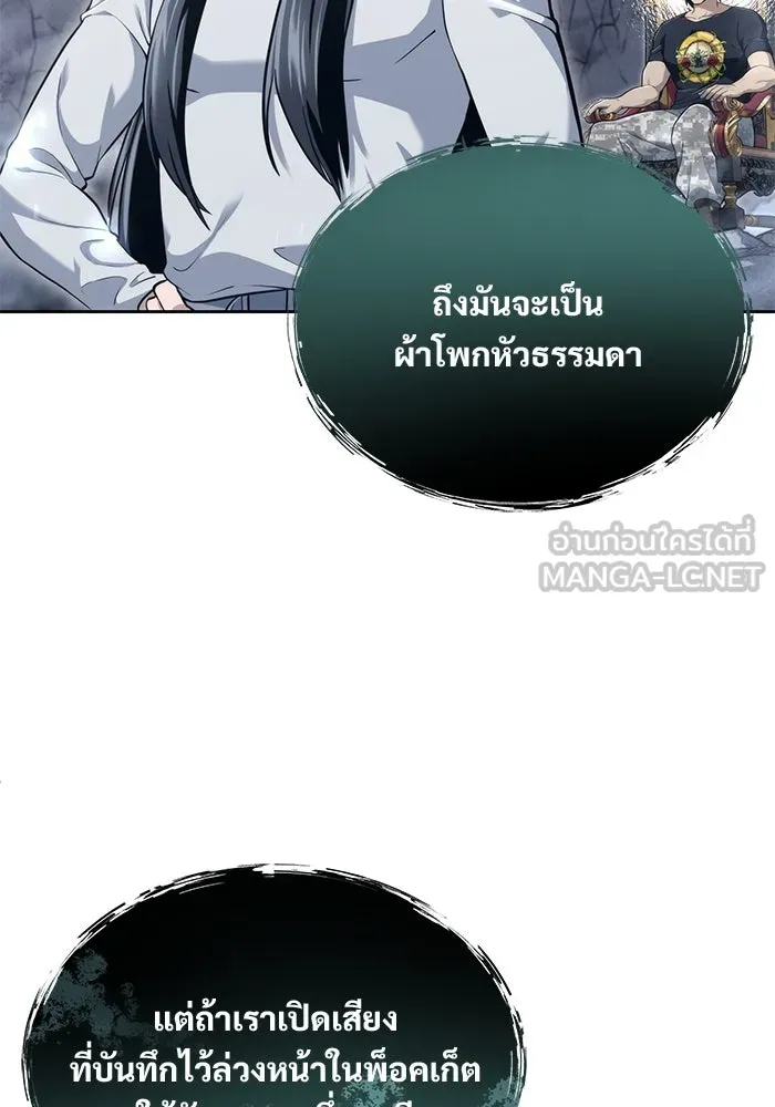 อูเร็ค มาซิโน่ ตอนที่ 19 ชอนกึม 1 รูปที่ 114