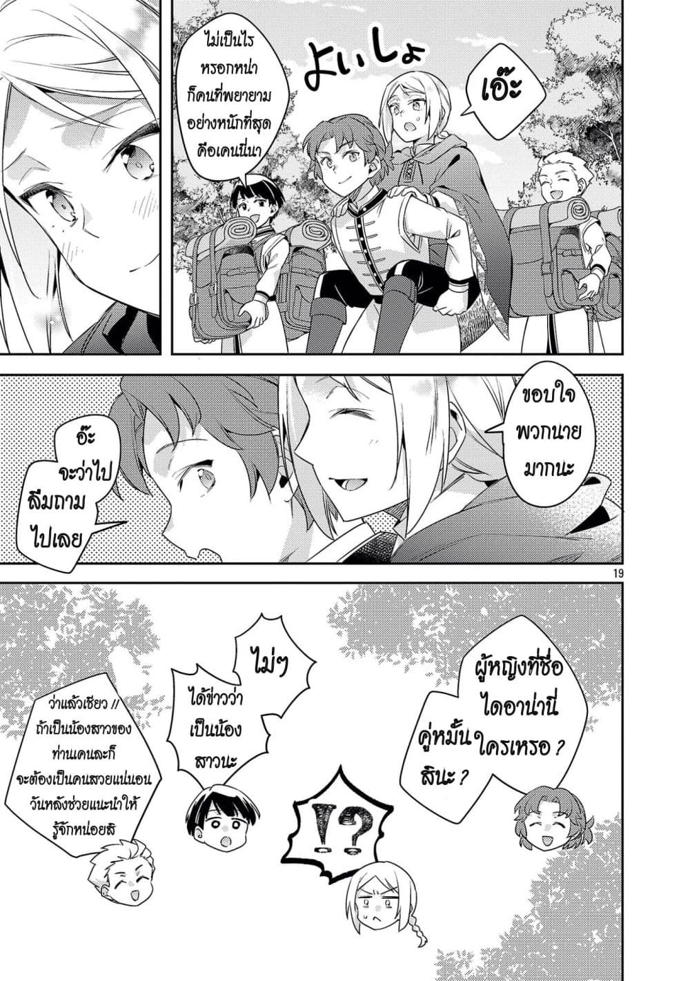 Manga-lc-com อ่านมังงะ อ่านการ์ตูน ออนไลน์ ฟรี Akuyaku Reijo No Ani Ni Tensei Shimashita ตอนที่ 1 2 3 4 5 6 7 8 9 10 11 12 13 14 ฟรี ไม่มีโฆษณา Manga-lc - อ่าน มังงะ อ่าน การ์ตูน ออนไลน์ อ่านมังงะ ฟรี